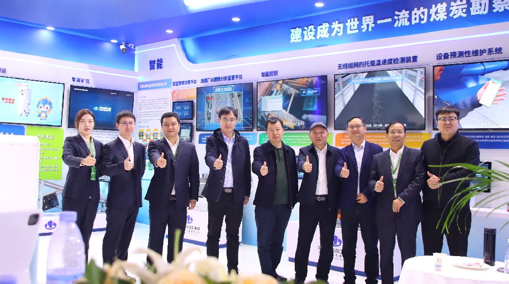 【公司新聞】智領洗選，慧創(chuàng)效能——中選自控精彩亮相第七屆中國國際煤炭清潔高效利用展覽會